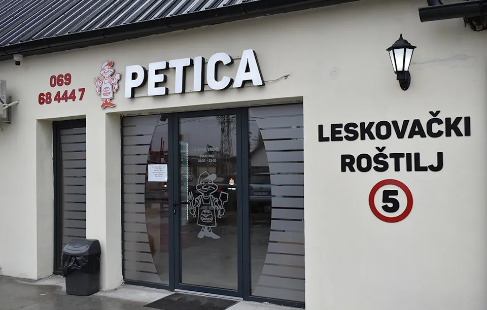 Roštilj Petica