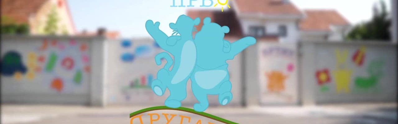 Predškolska ustanova Prvo drugarstvo