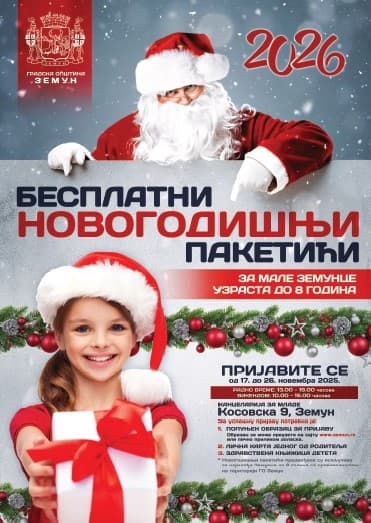 Počinje prijava za besplatne novogodišnje paketiće