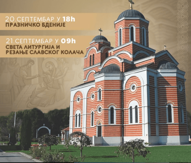Proslava hramovne slave Male Gospojine u Batajnici