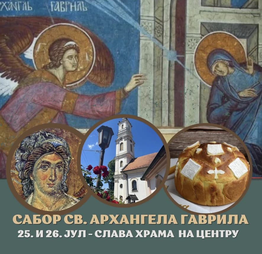 ⛪ Slava Hrama Svetog Arhangela Gavrila u Batajnici – 25. i 26. jul