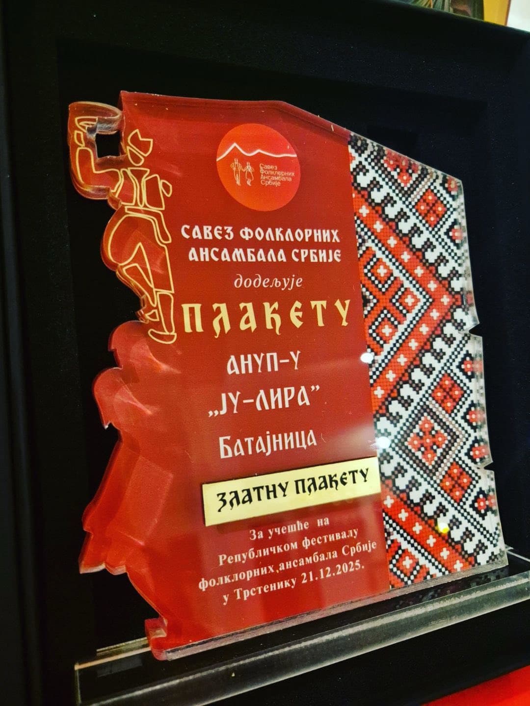 Veliki uspeh ANIP „Ju-Lira“ na Republičkom festivalu u Trsteniku