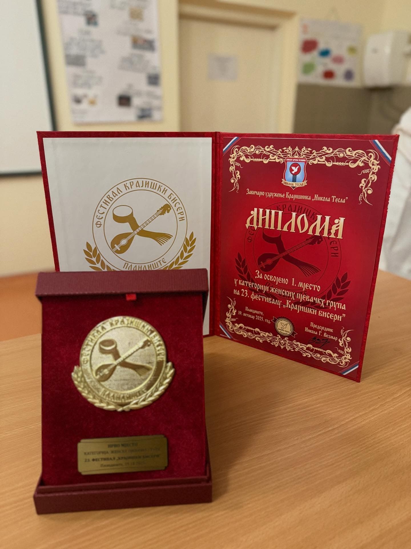 Zlatna plaketa za KUD „Batajnica“ na 23. festivalu Krajiški biseri